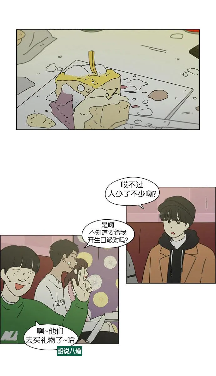 [第146话] 衣服是新的好，朋友是旧的好 第25页