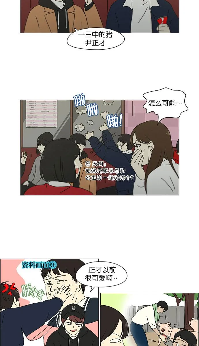 [第146话] 衣服是新的好，朋友是旧的好 第28页