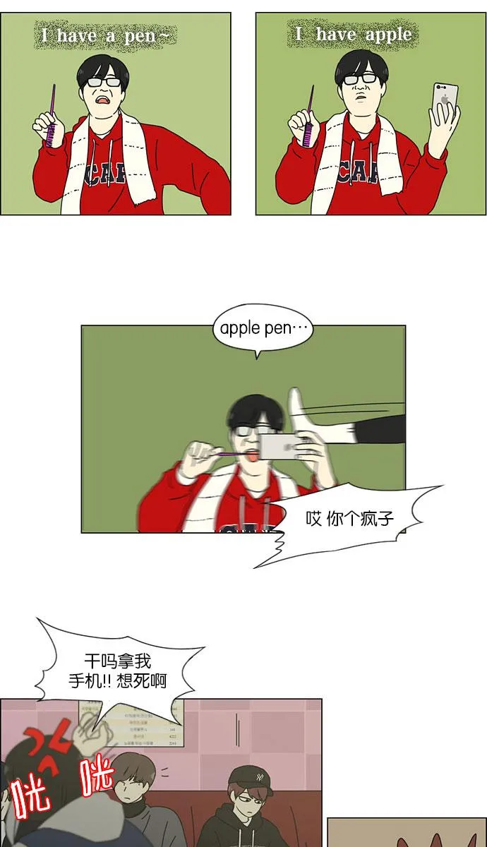 [第146话] 衣服是新的好，朋友是旧的好 第30页