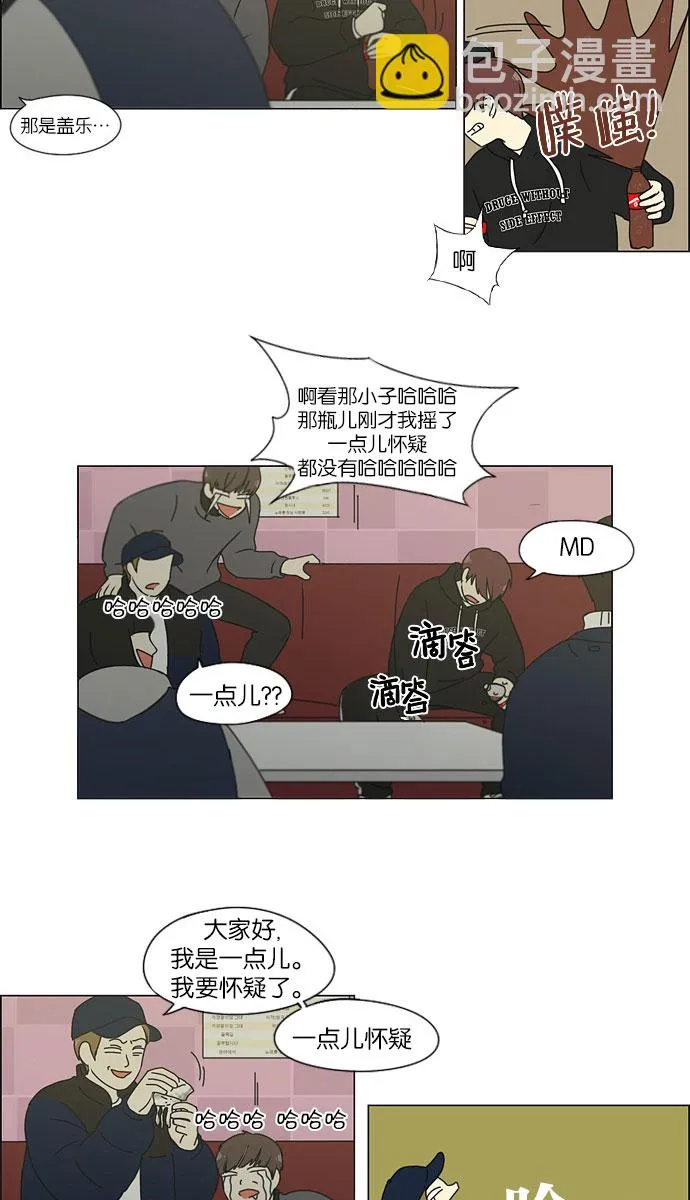 [第146话] 衣服是新的好，朋友是旧的好 第31页