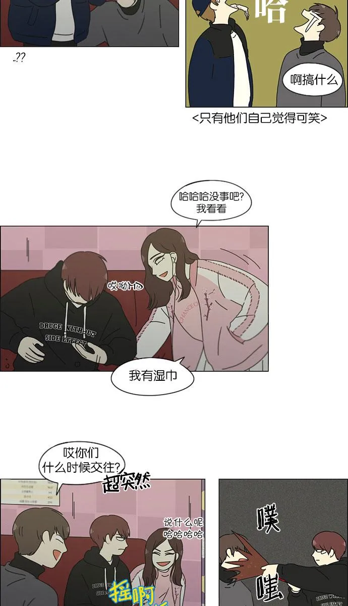 [第146话] 衣服是新的好，朋友是旧的好 第32页