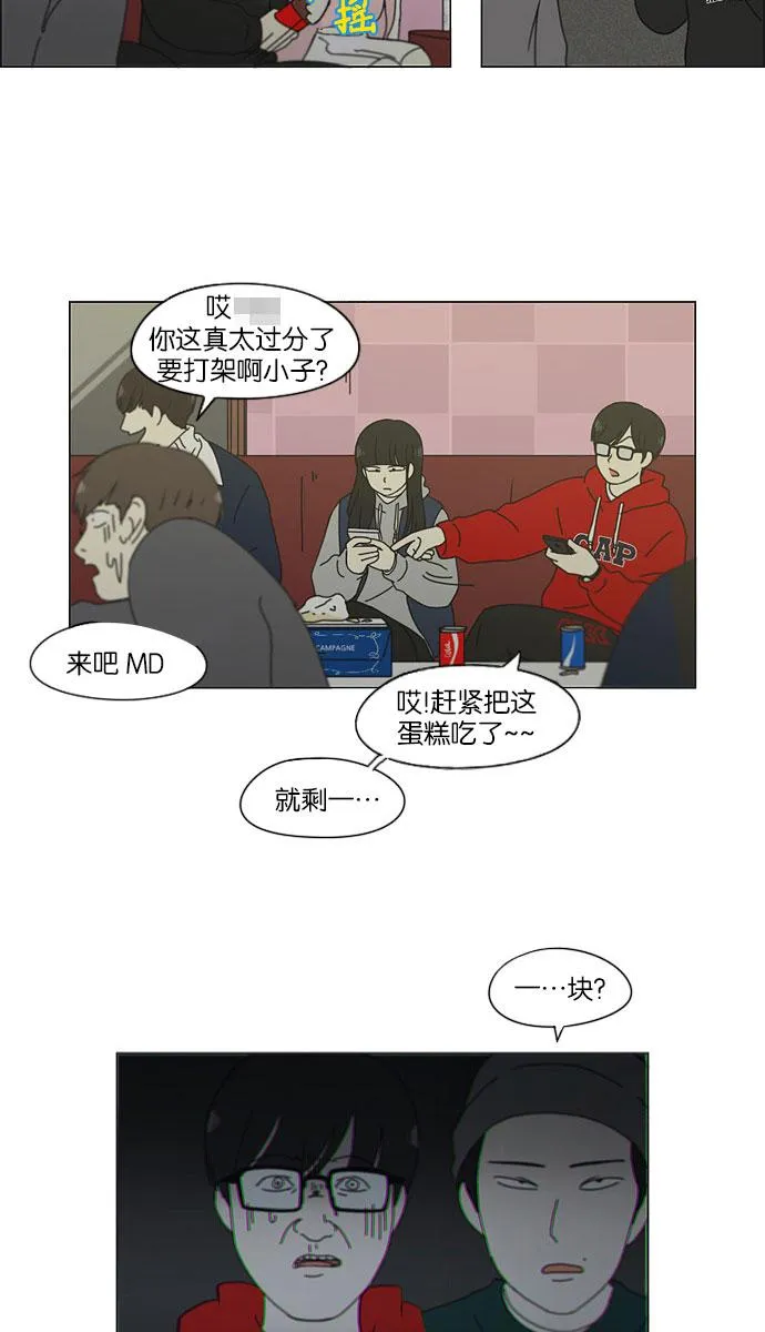 [第146话] 衣服是新的好，朋友是旧的好 第33页