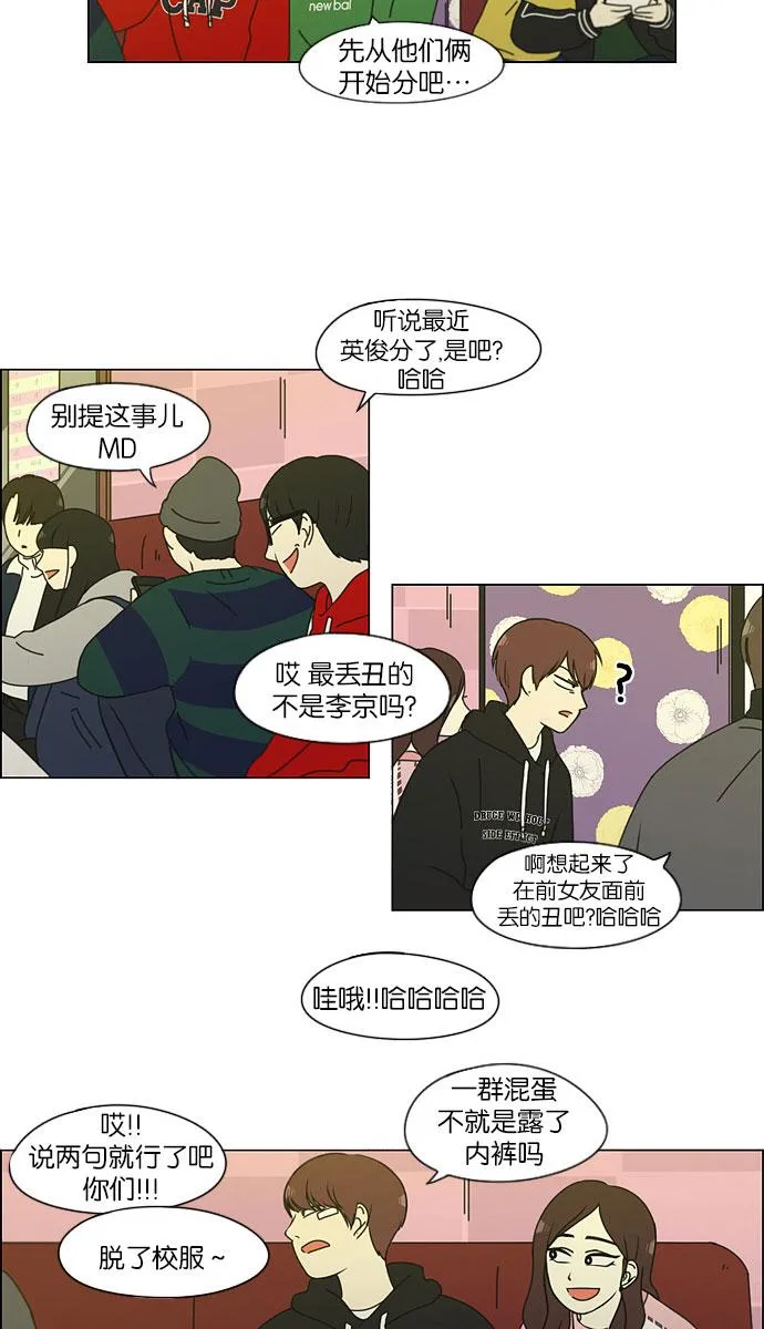 [第146话] 衣服是新的好，朋友是旧的好 第36页