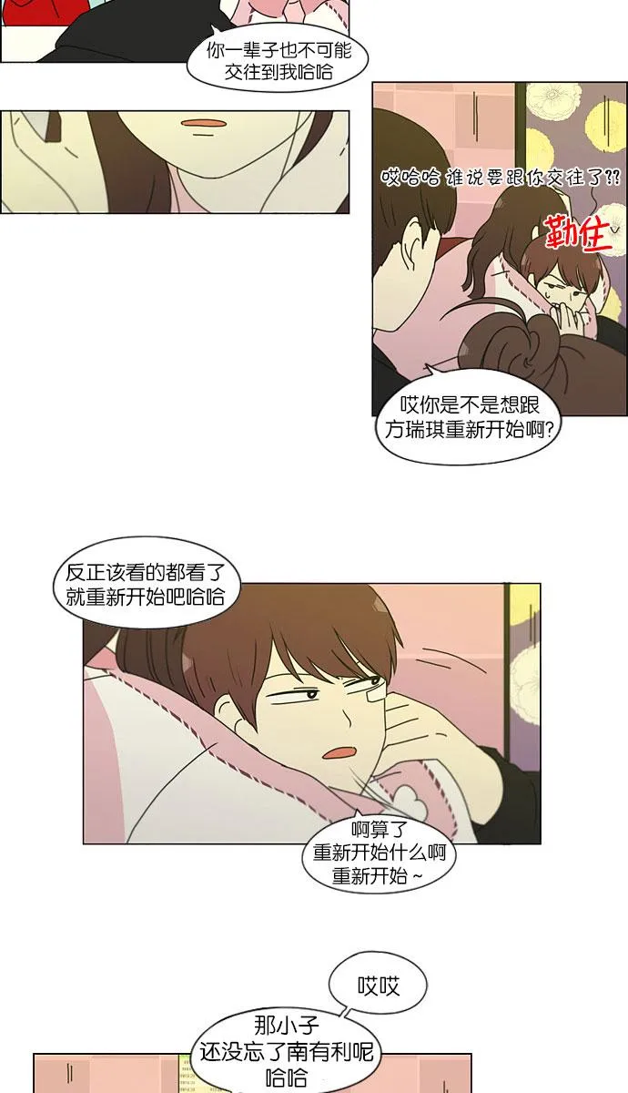 [第146话] 衣服是新的好，朋友是旧的好 第40页