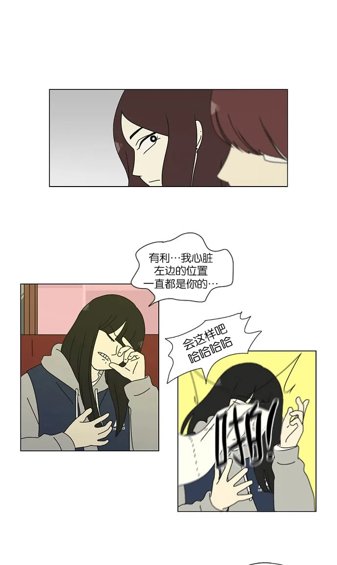 [第146话] 衣服是新的好，朋友是旧的好 第42页