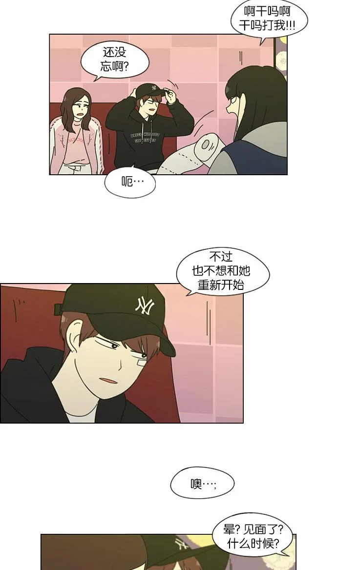 [第146话] 衣服是新的好，朋友是旧的好 第43页