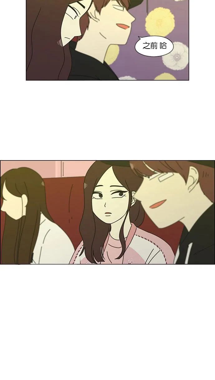[第146话] 衣服是新的好，朋友是旧的好 第44页