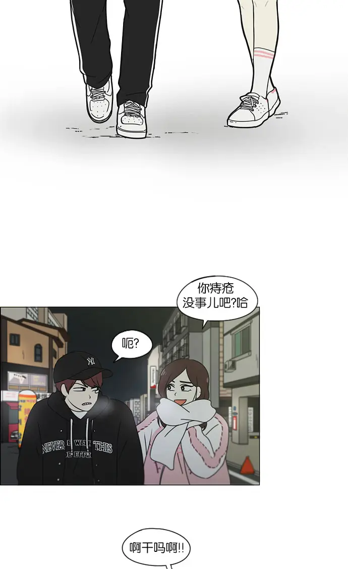 [第147话] 两人之间的友情,需要一个人的忍耐 第9页