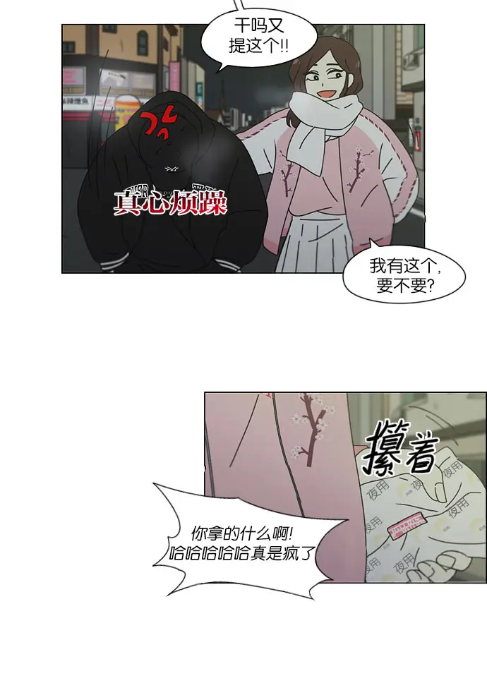 [第147话] 两人之间的友情,需要一个人的忍耐 第10页