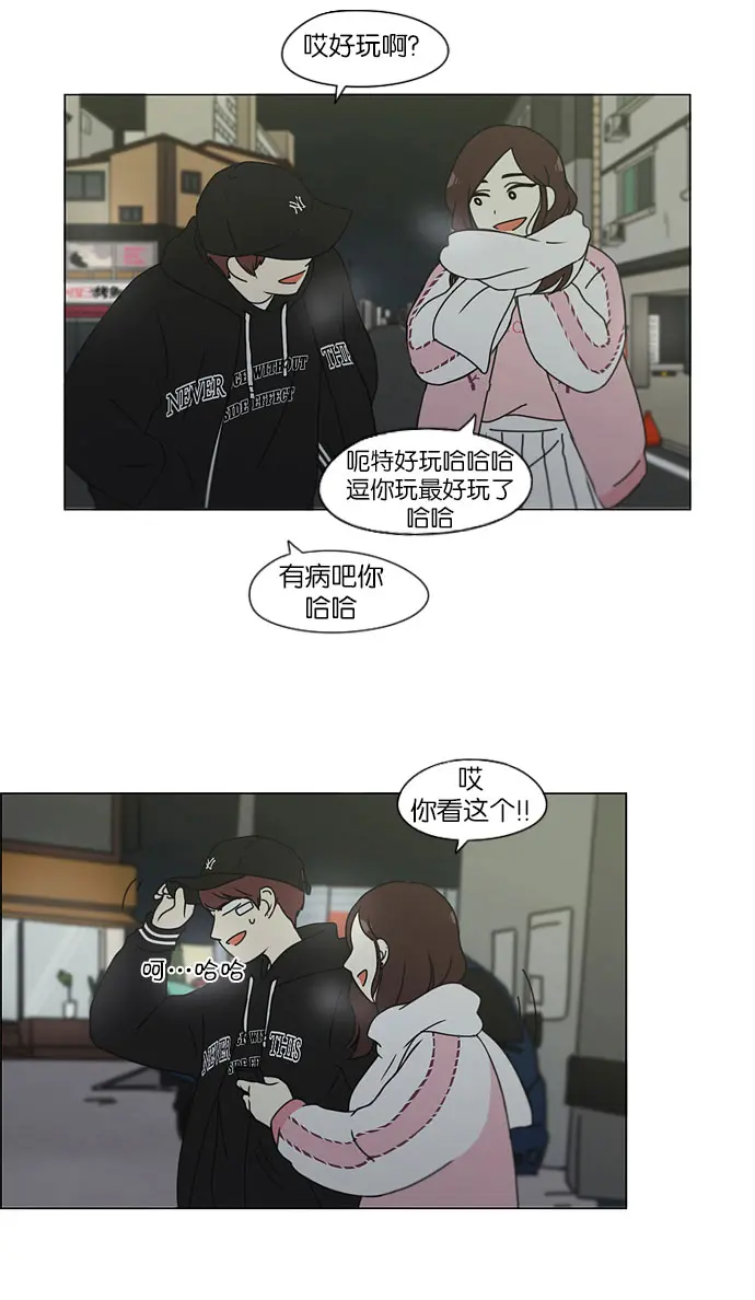 [第147话] 两人之间的友情,需要一个人的忍耐 第11页