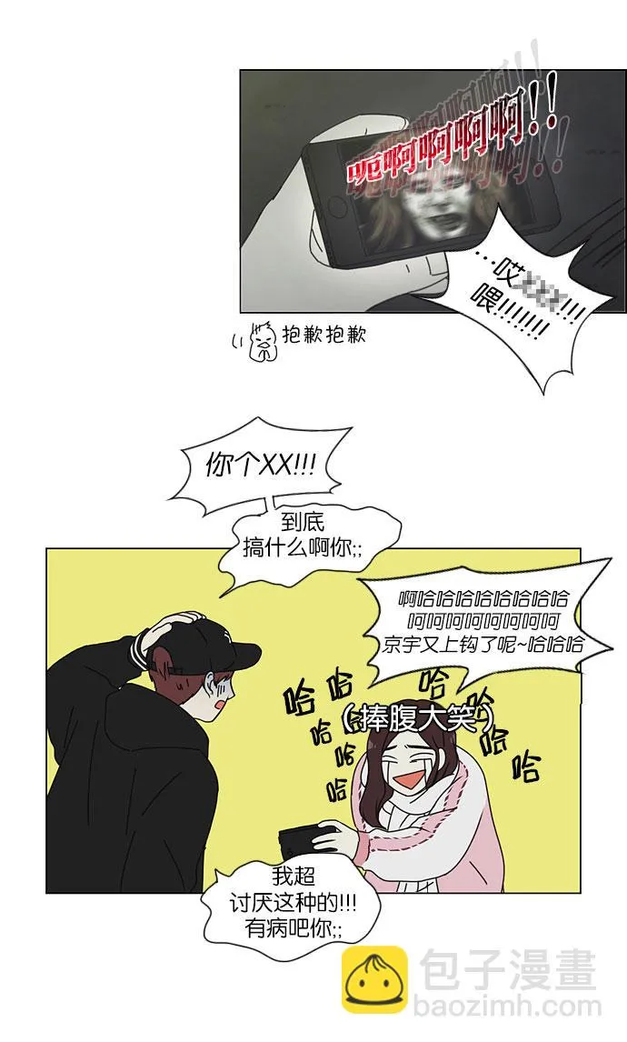 [第147话] 两人之间的友情,需要一个人的忍耐 第13页