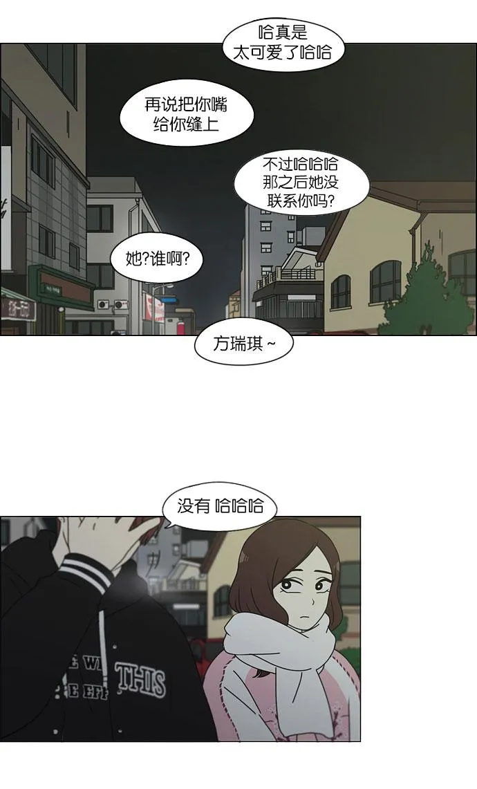 [第147话] 两人之间的友情,需要一个人的忍耐 第16页