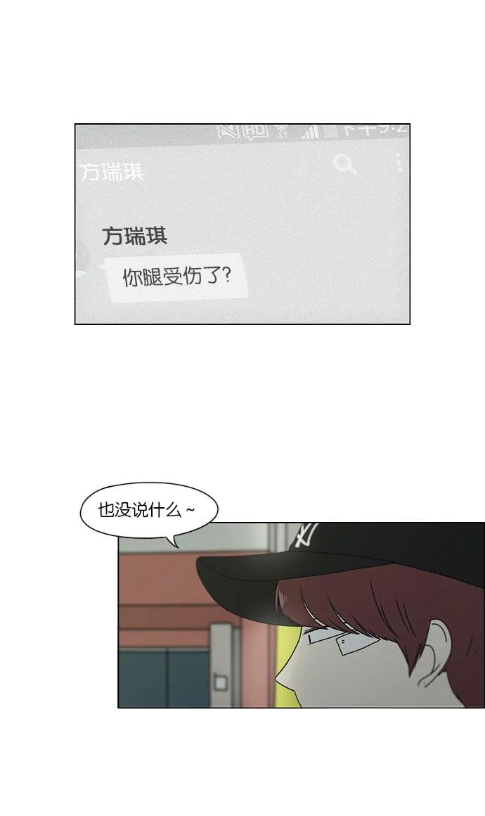 [第147话] 两人之间的友情,需要一个人的忍耐 第18页