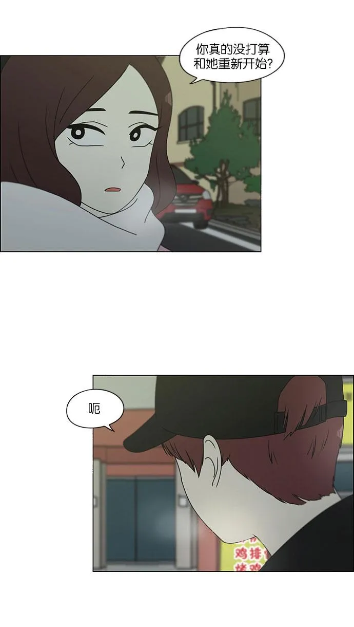 [第147话] 两人之间的友情,需要一个人的忍耐 第19页
