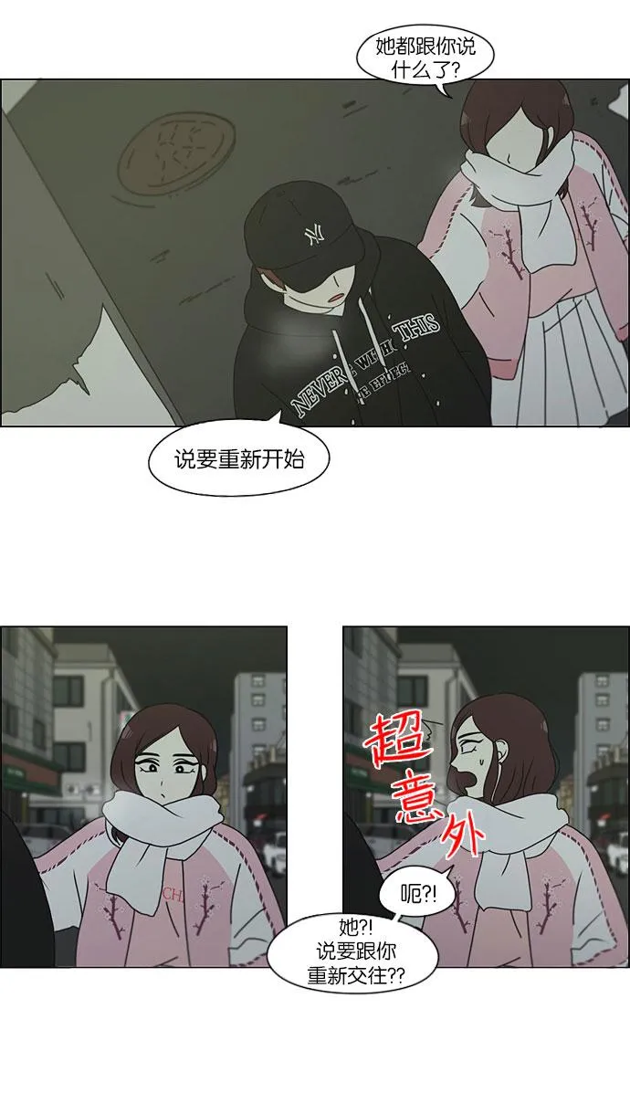 [第147话] 两人之间的友情,需要一个人的忍耐 第21页