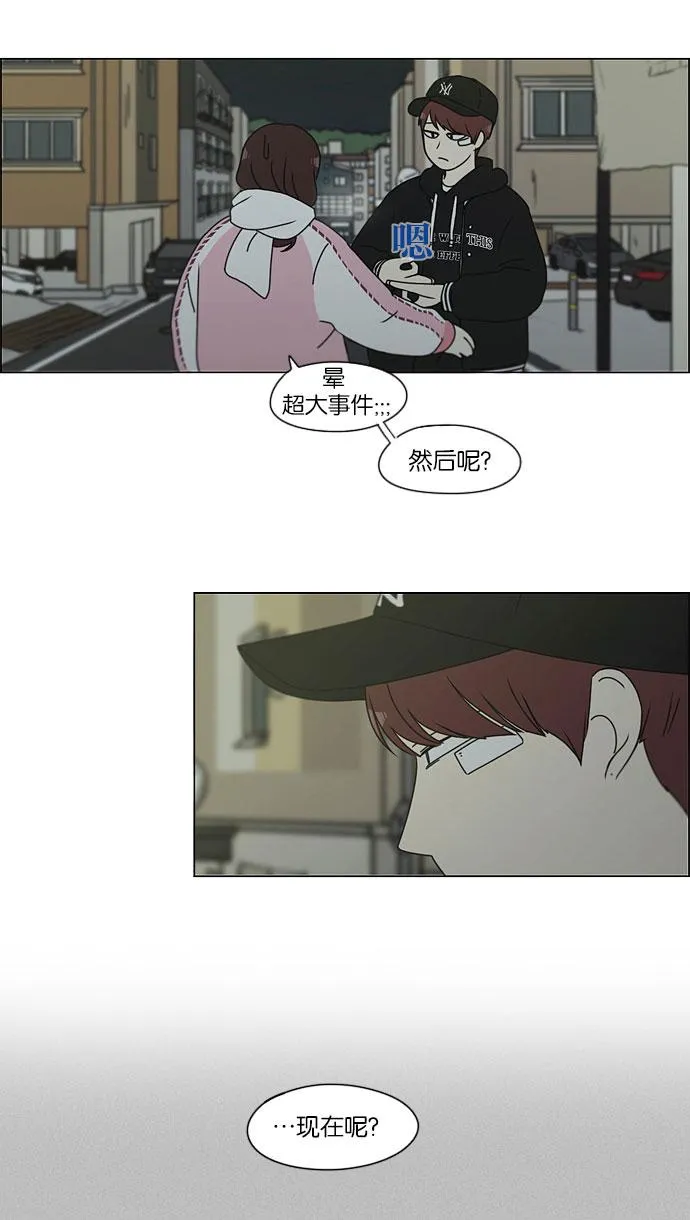 [第147话] 两人之间的友情,需要一个人的忍耐 第22页