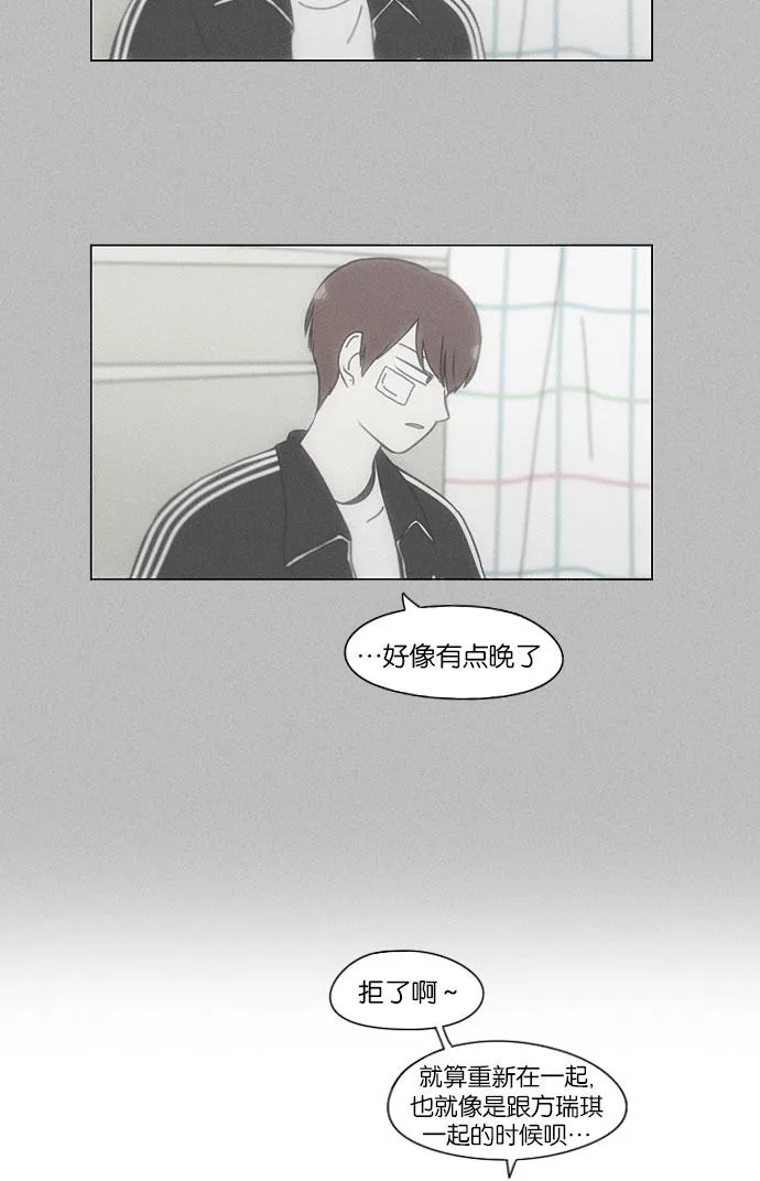 [第147话] 两人之间的友情,需要一个人的忍耐 第24页