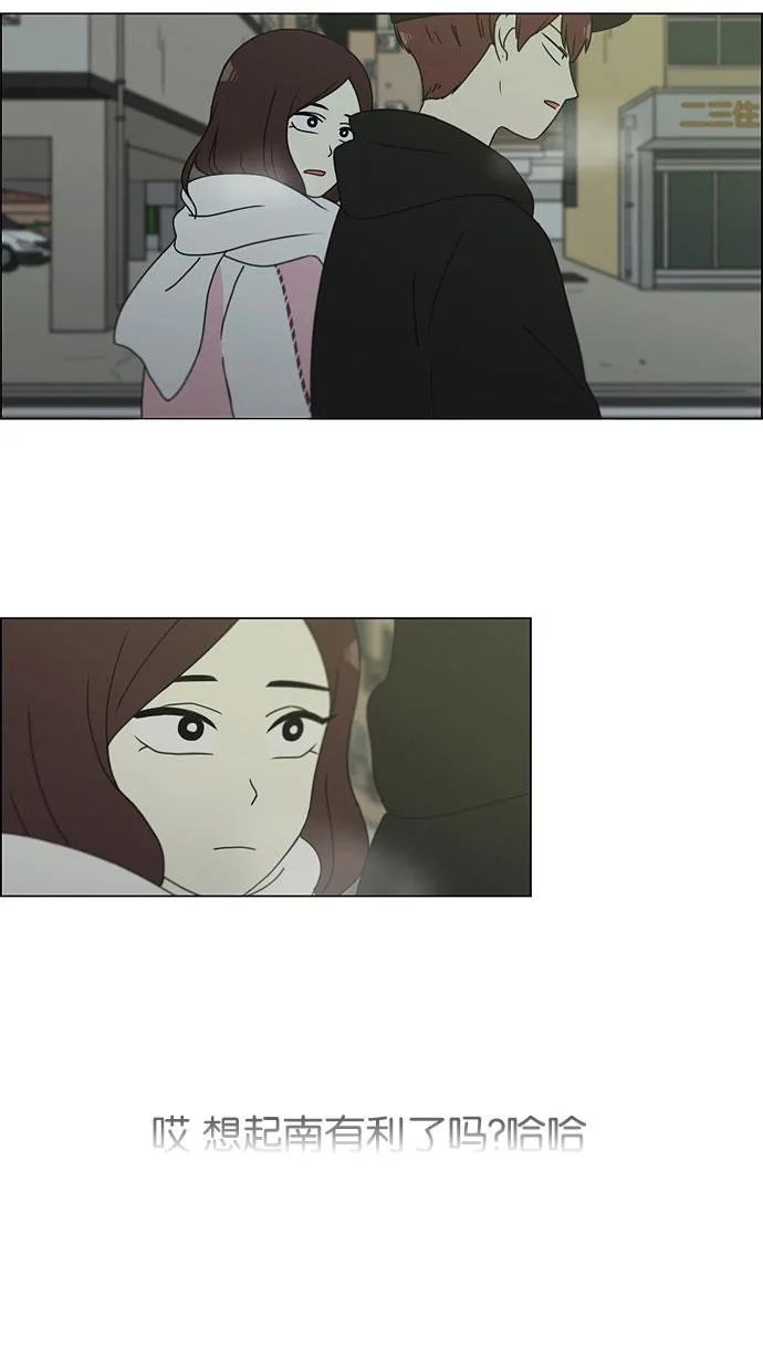 [第147话] 两人之间的友情,需要一个人的忍耐 第25页