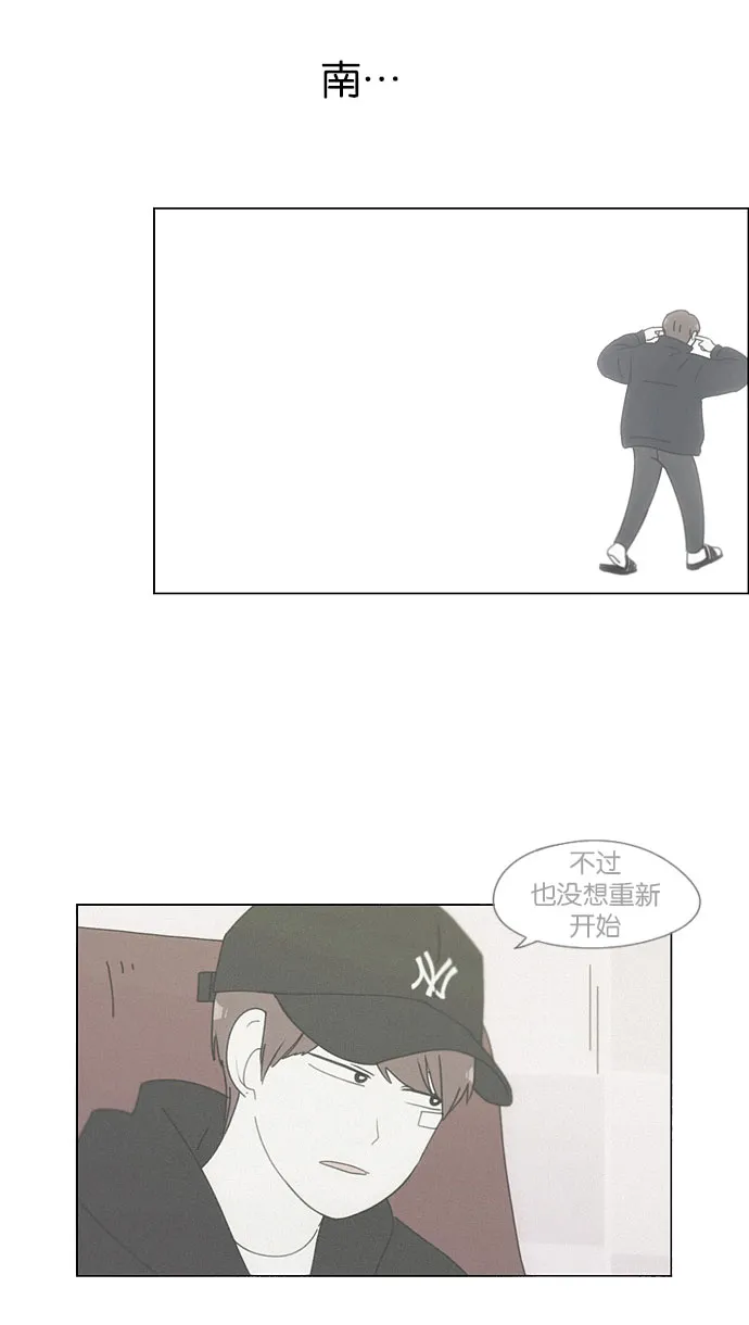 [第147话] 两人之间的友情,需要一个人的忍耐 第27页