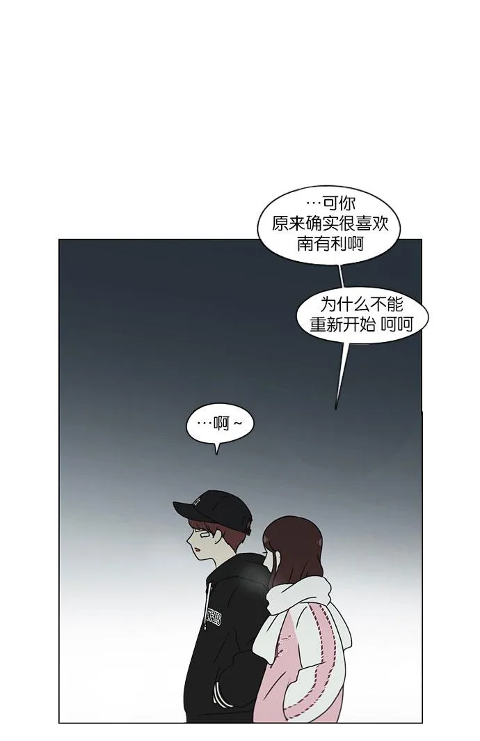 [第147话] 两人之间的友情,需要一个人的忍耐 第28页