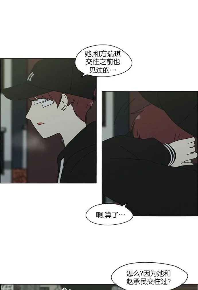 [第147话] 两人之间的友情,需要一个人的忍耐 第29页