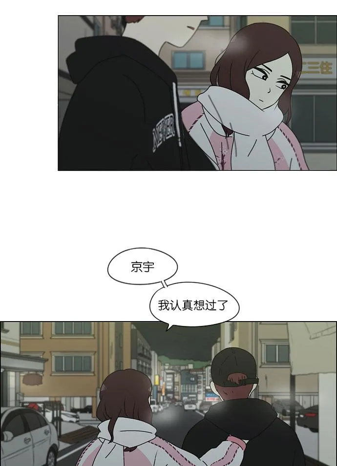 [第147话] 两人之间的友情,需要一个人的忍耐 第31页