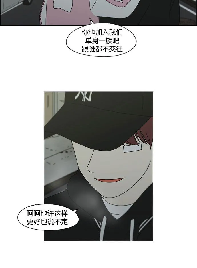 [第147话] 两人之间的友情,需要一个人的忍耐 第32页