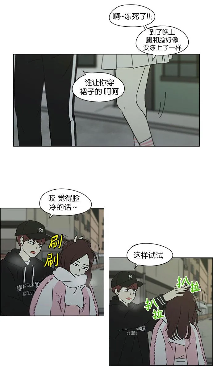 [第147话] 两人之间的友情,需要一个人的忍耐 第33页