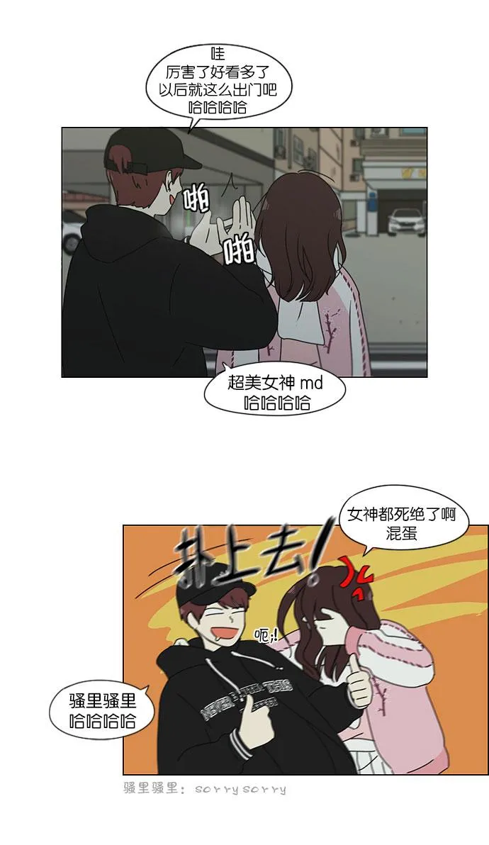 [第147话] 两人之间的友情,需要一个人的忍耐 第34页