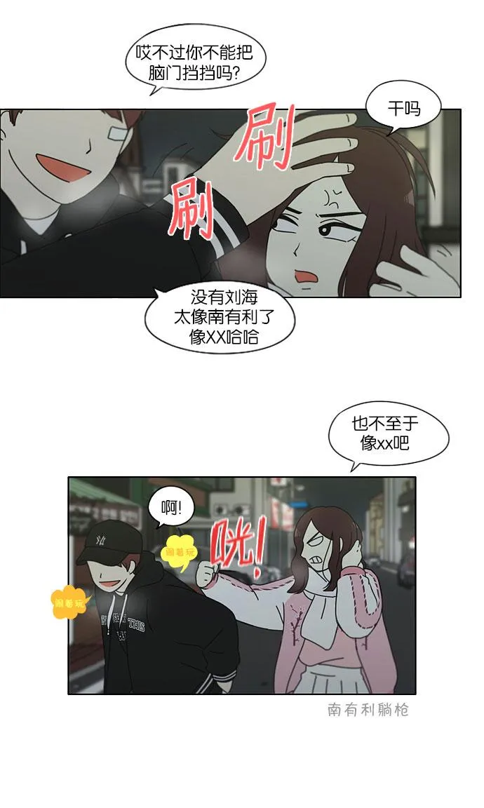[第147话] 两人之间的友情,需要一个人的忍耐 第35页