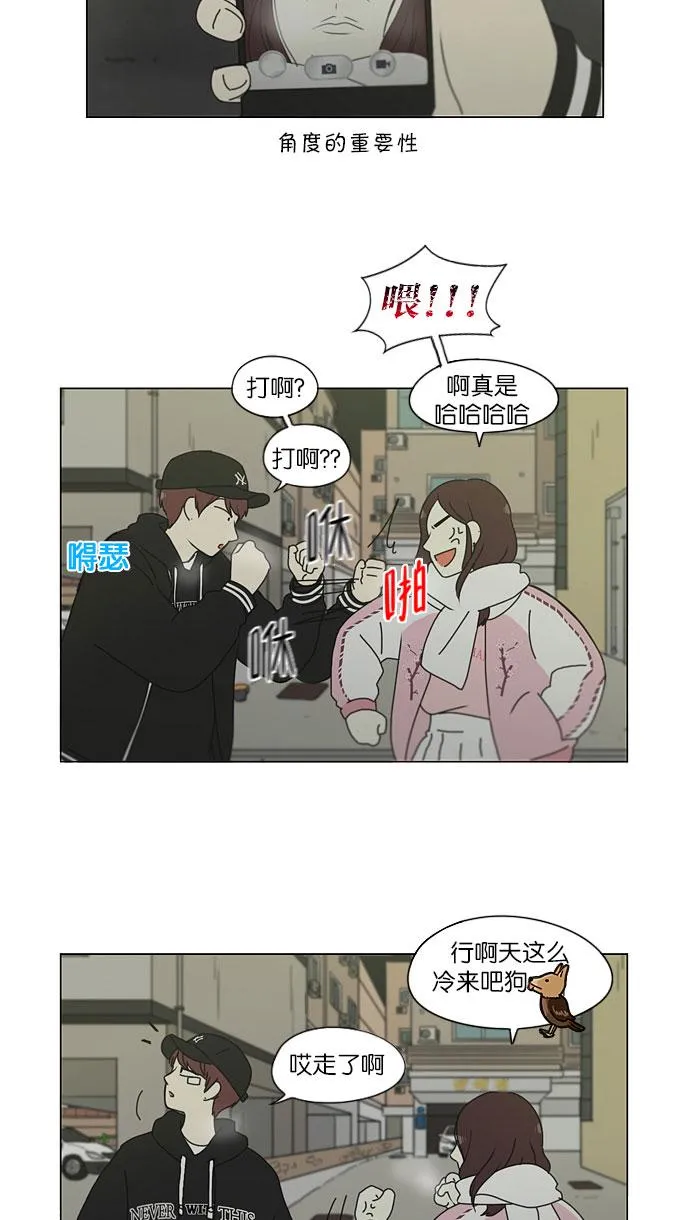 [第147话] 两人之间的友情,需要一个人的忍耐 第37页