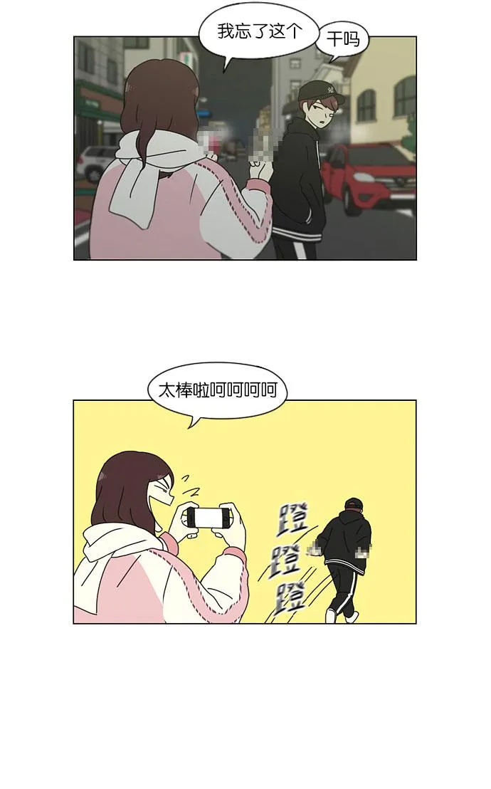 [第147话] 两人之间的友情,需要一个人的忍耐 第39页