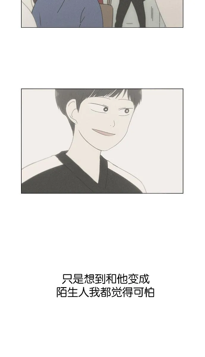 [第147话] 两人之间的友情,需要一个人的忍耐 第41页
