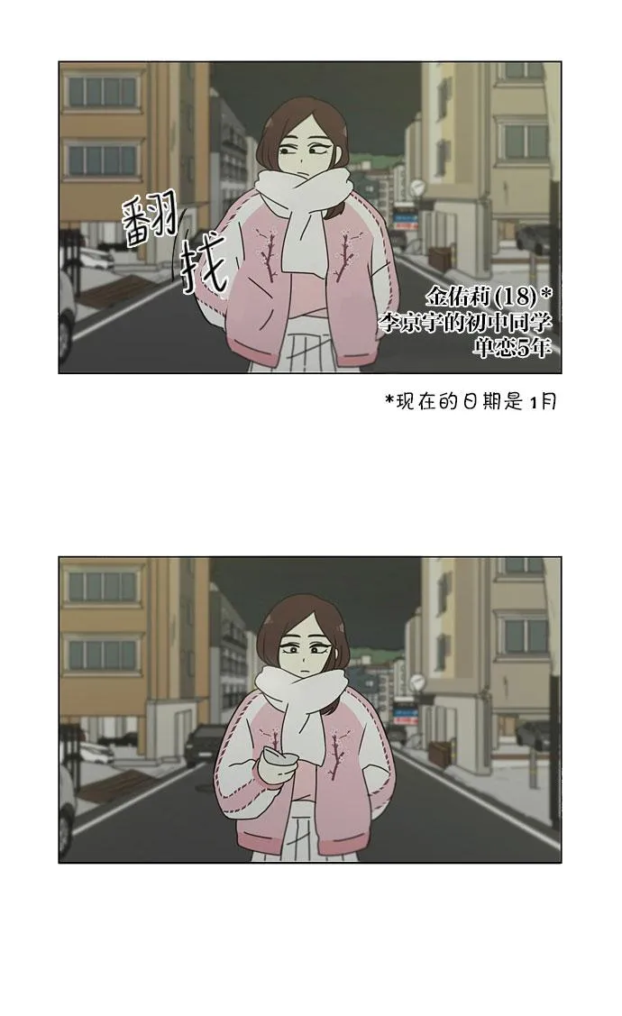[第147话] 两人之间的友情,需要一个人的忍耐 第42页