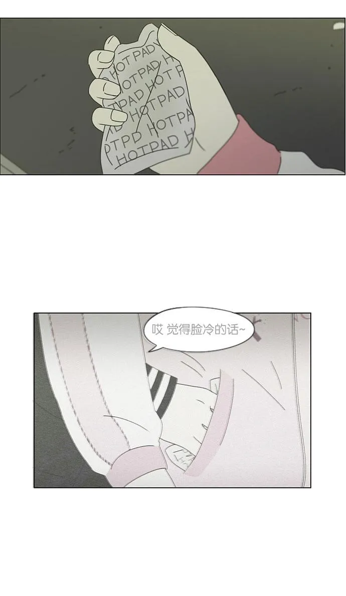 [第147话] 两人之间的友情,需要一个人的忍耐 第43页