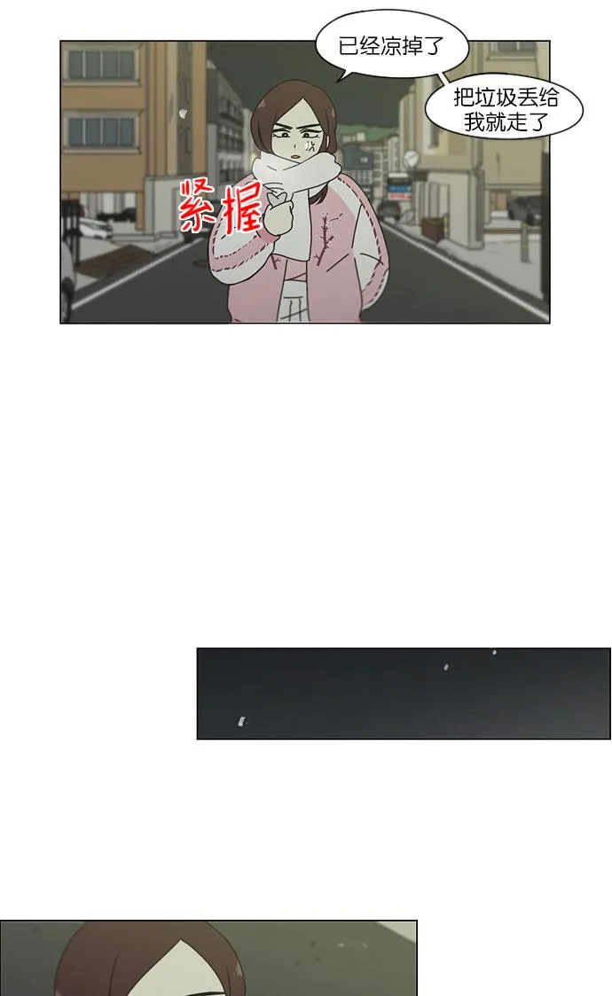 [第147话] 两人之间的友情,需要一个人的忍耐 第44页