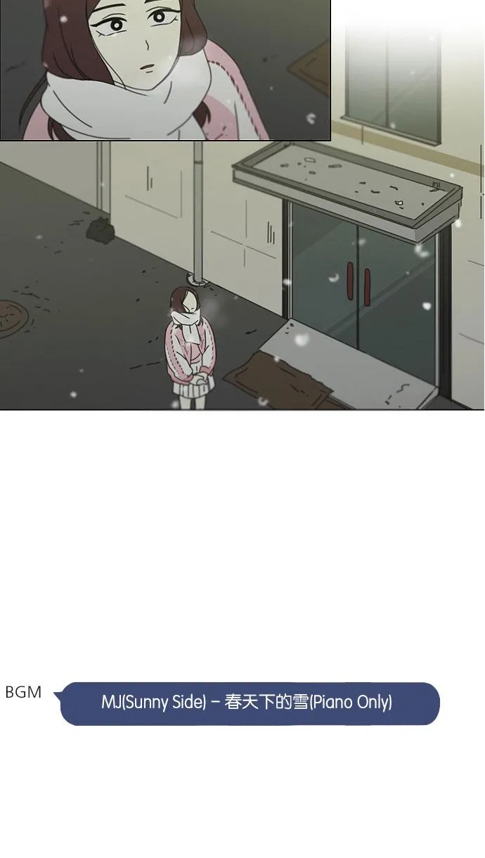[第147话] 两人之间的友情,需要一个人的忍耐 第45页
