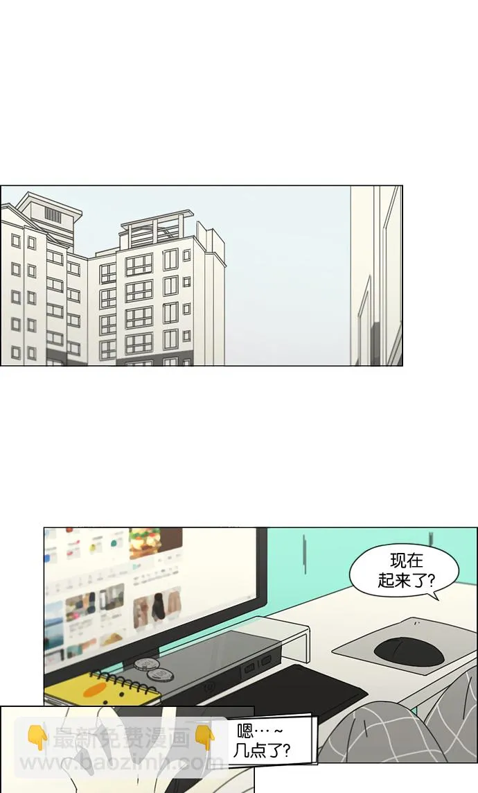 [第148话] 公主英王子琳恋爱“互相了解的阶段” 第2页