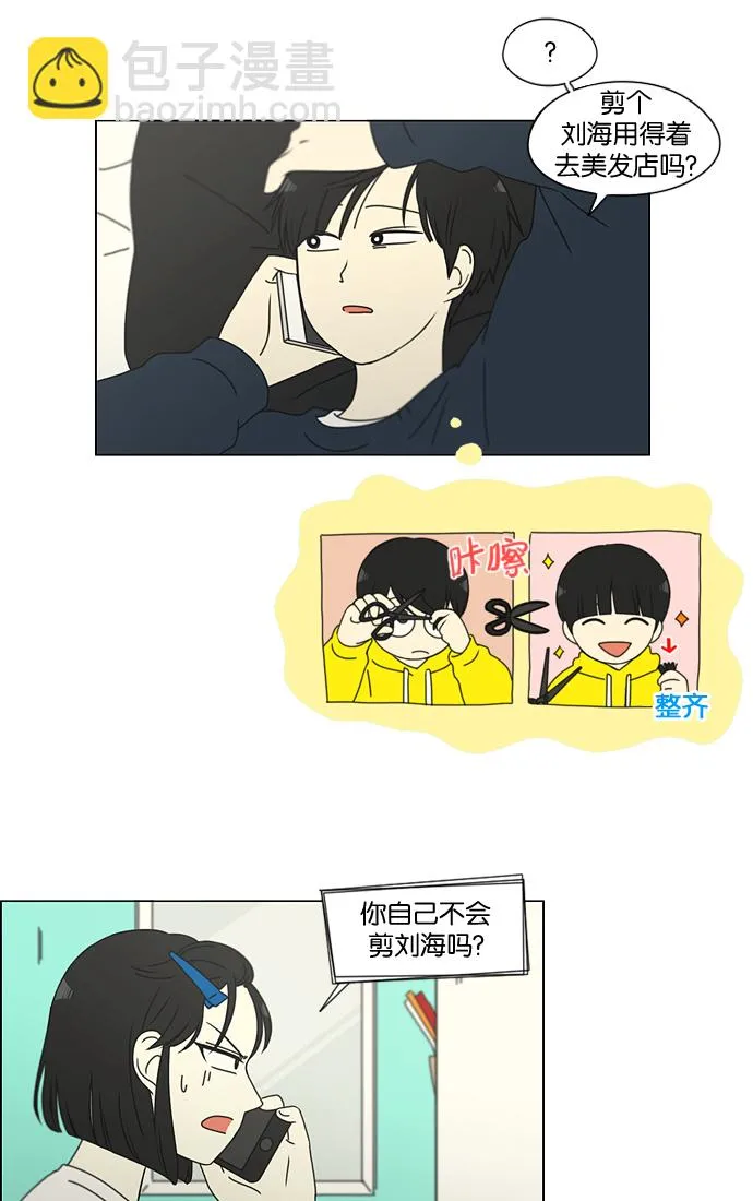 [第148话] 公主英王子琳恋爱“互相了解的阶段” 第4页