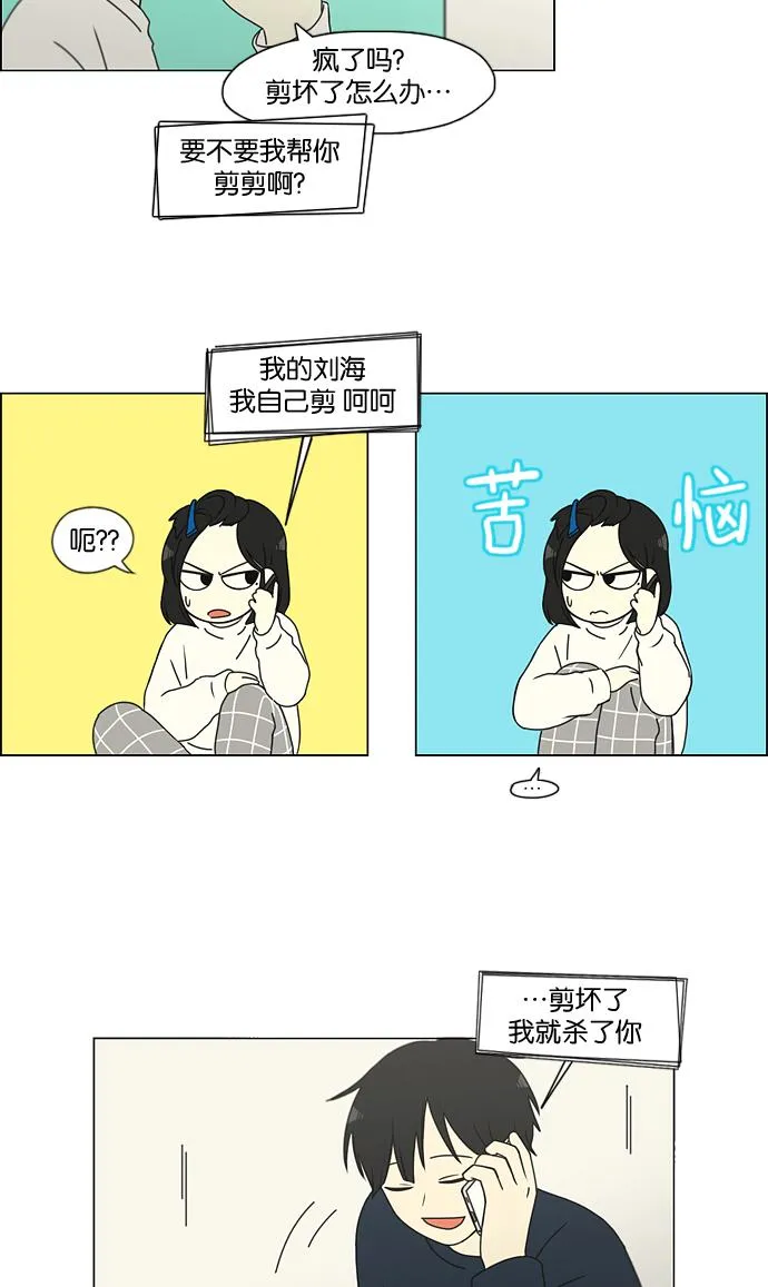 [第148话] 公主英王子琳恋爱“互相了解的阶段” 第5页