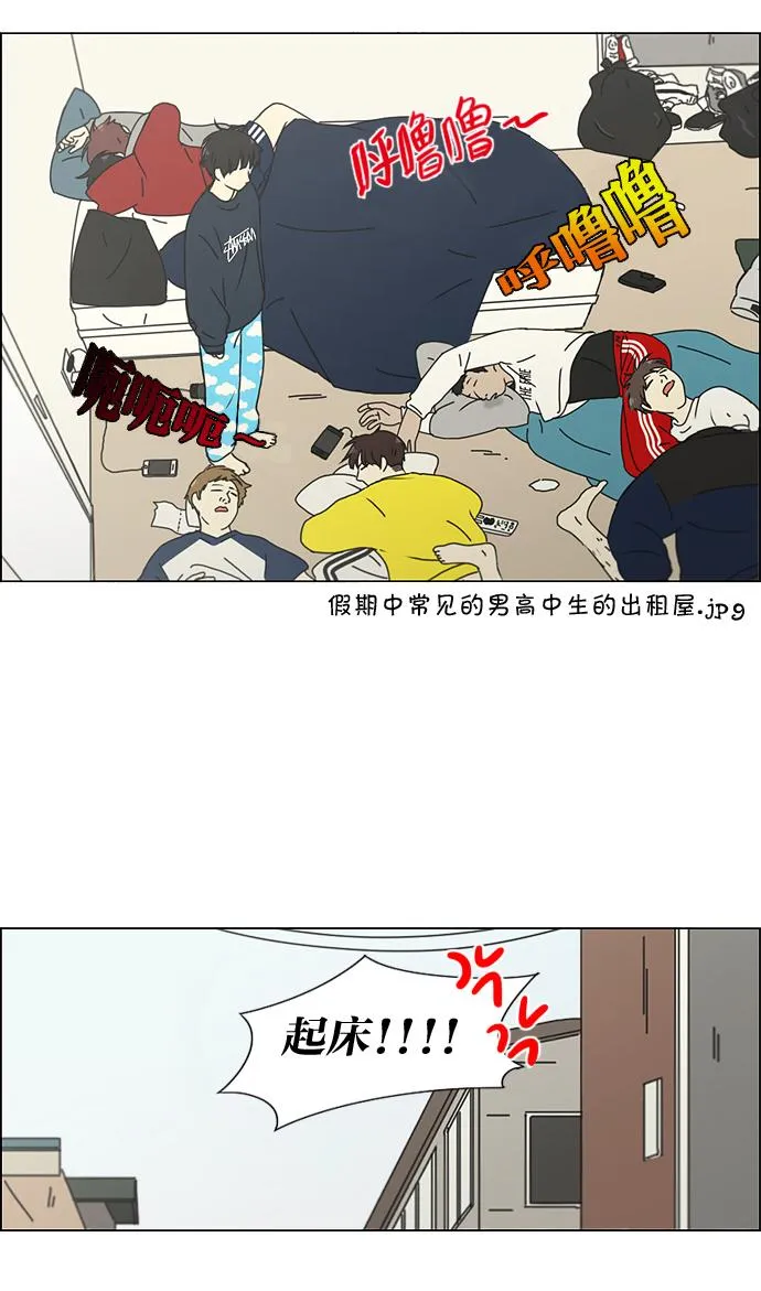 [第148话] 公主英王子琳恋爱“互相了解的阶段” 第8页
