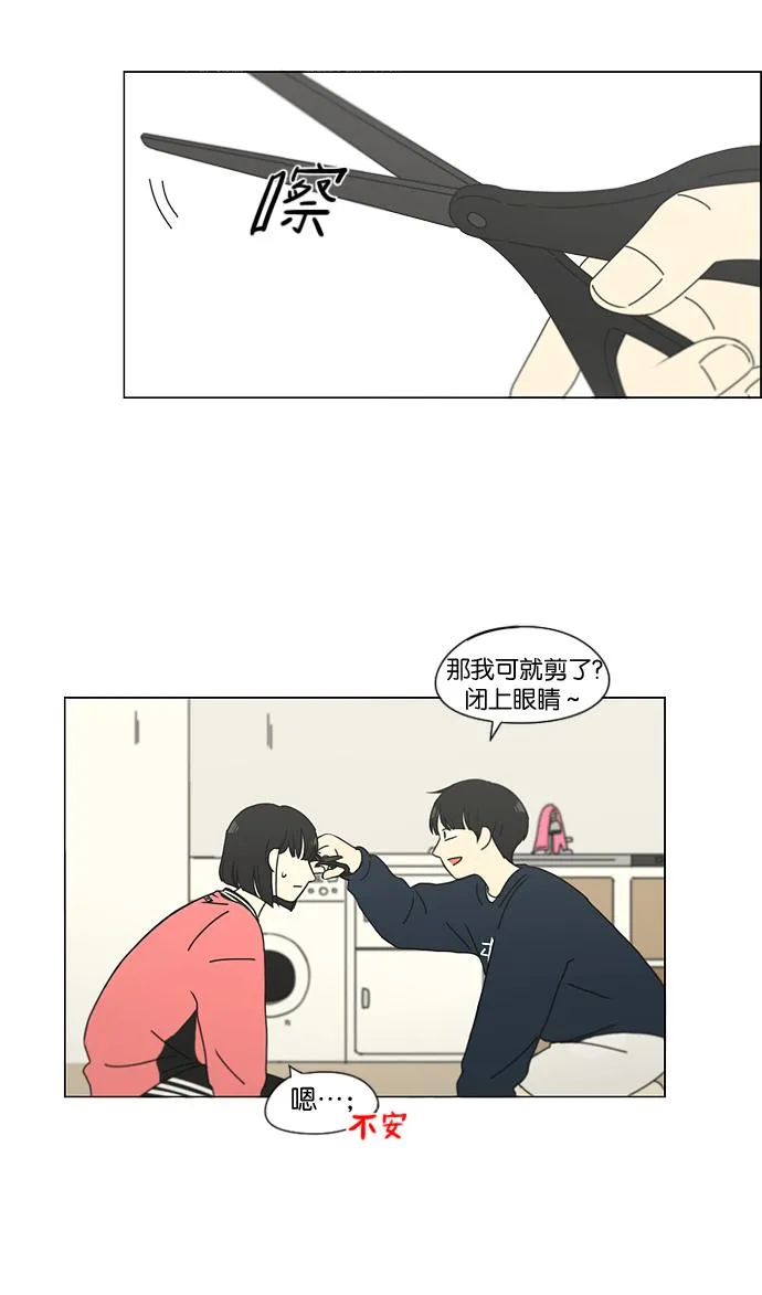 [第148话] 公主英王子琳恋爱“互相了解的阶段” 第10页