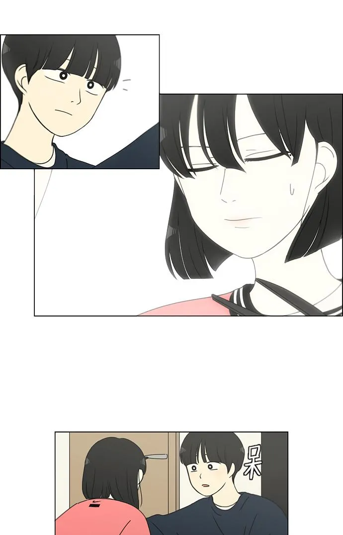 [第148话] 公主英王子琳恋爱“互相了解的阶段” 第11页