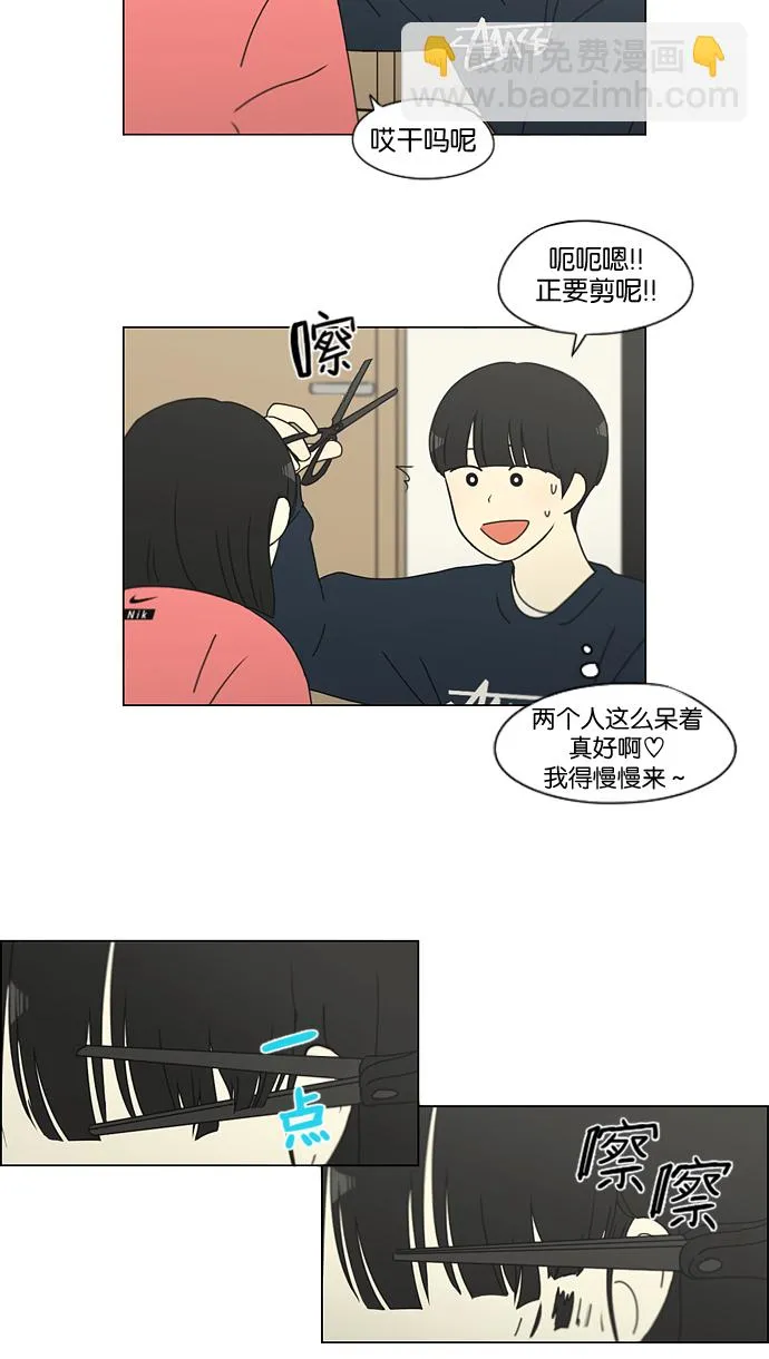 [第148话] 公主英王子琳恋爱“互相了解的阶段” 第12页