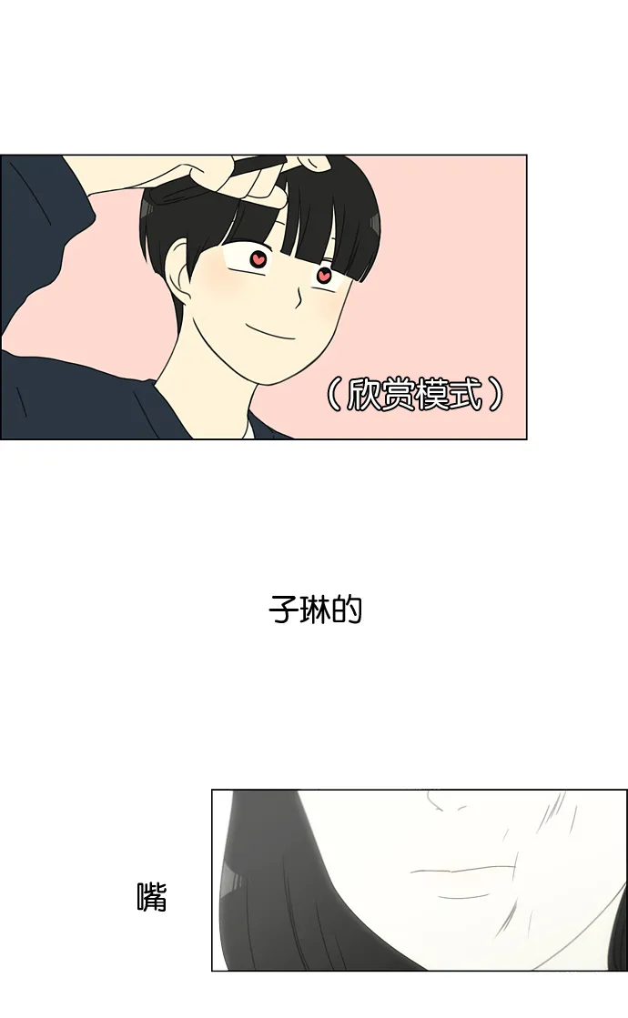 [第148话] 公主英王子琳恋爱“互相了解的阶段” 第13页