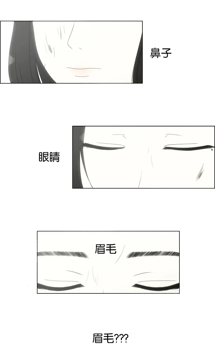 [第148话] 公主英王子琳恋爱“互相了解的阶段” 第14页
