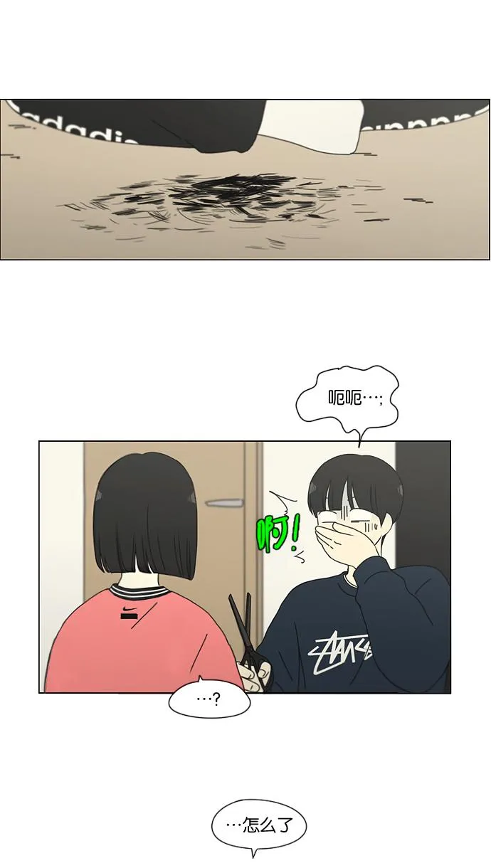 [第148话] 公主英王子琳恋爱“互相了解的阶段” 第15页