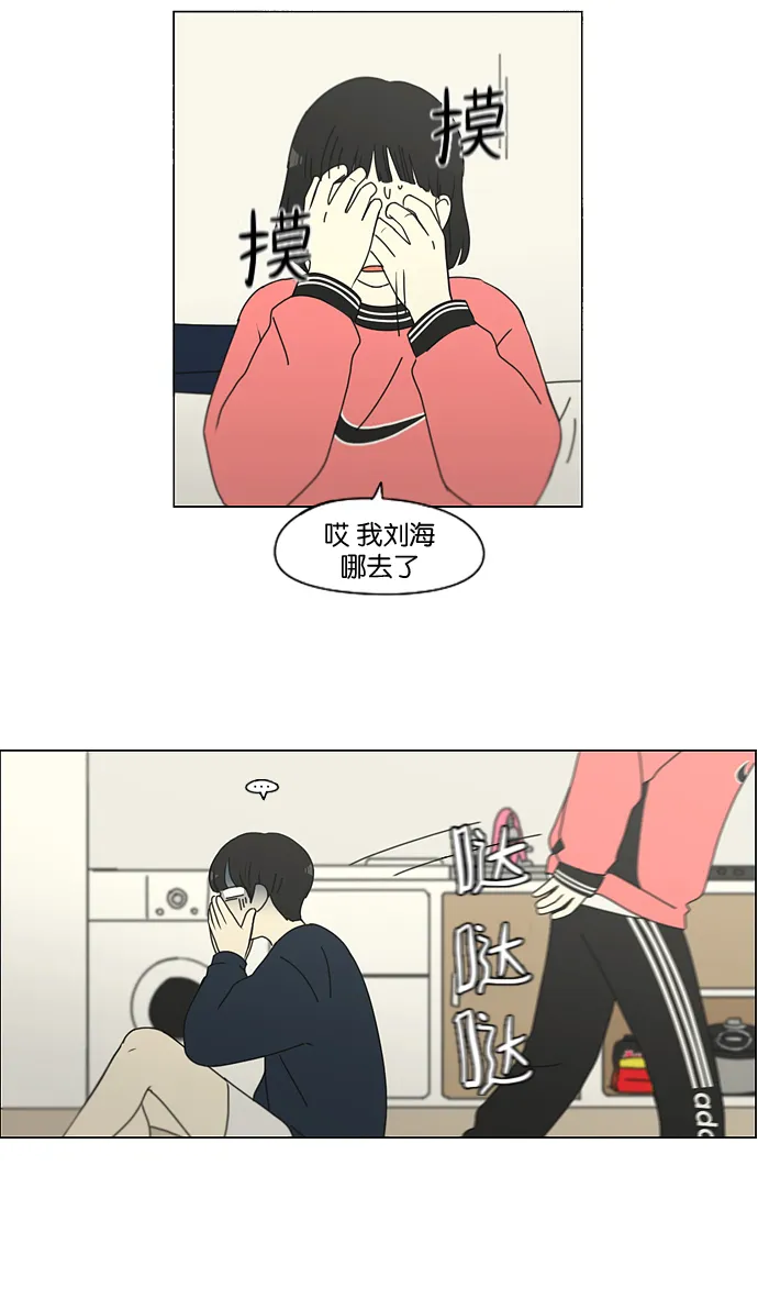 [第148话] 公主英王子琳恋爱“互相了解的阶段” 第16页