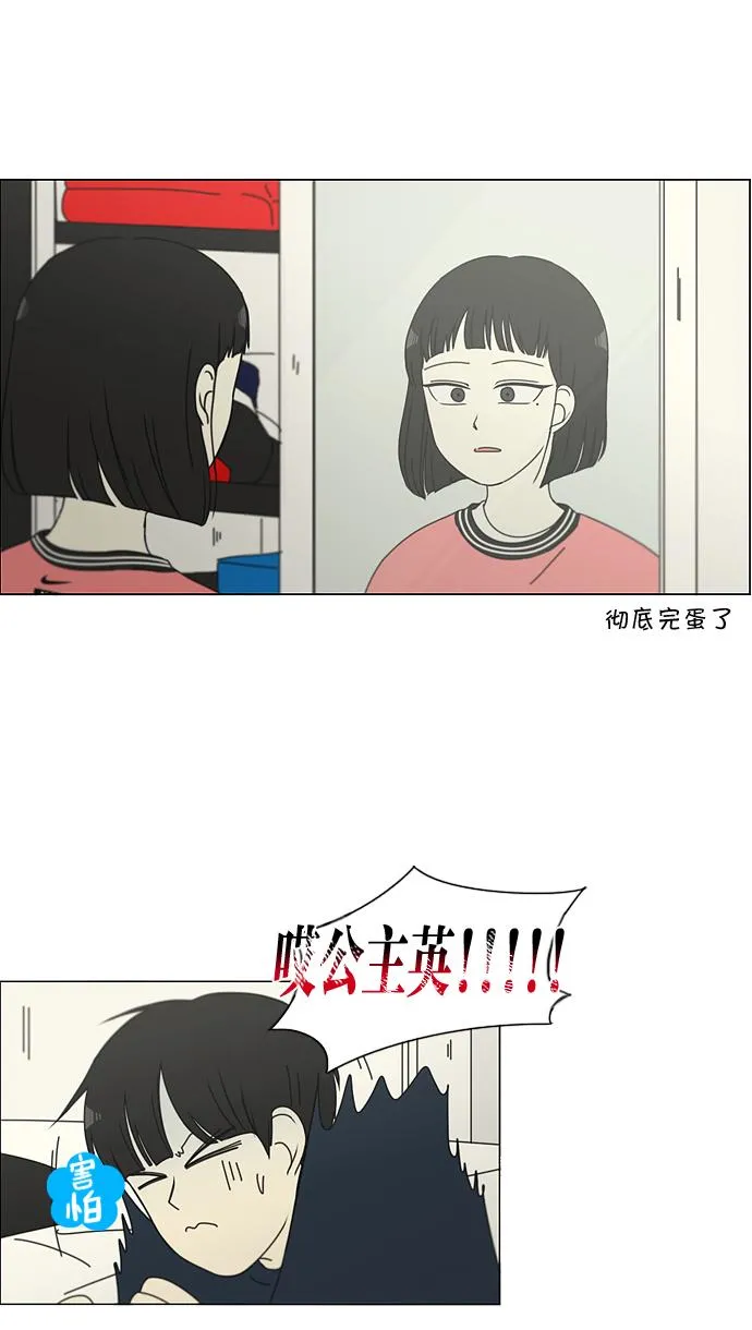 [第148话] 公主英王子琳恋爱“互相了解的阶段” 第17页