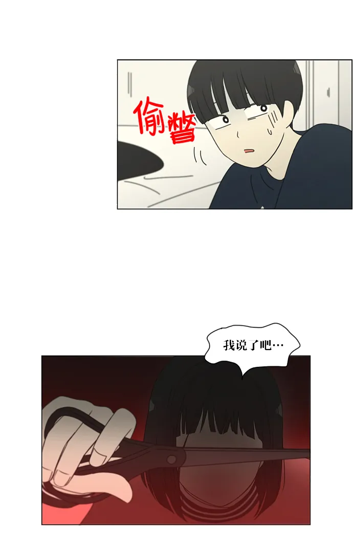 [第148话] 公主英王子琳恋爱“互相了解的阶段” 第18页